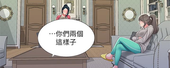 亲家四姐妹全集免费读漫画,第91话5图