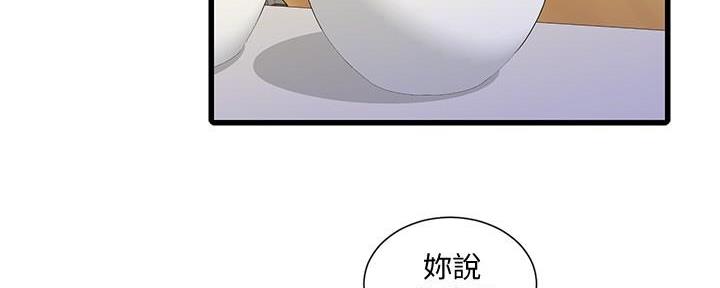 亲家四姐妹在哪能看完整版漫画,第123话5图