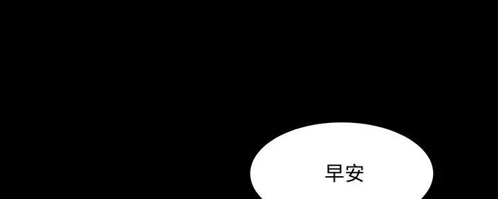 亲家四姐妹漫画82话漫画,第143话4图