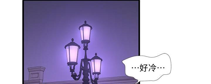 亲家四姐妹后续漫画,第136话2图