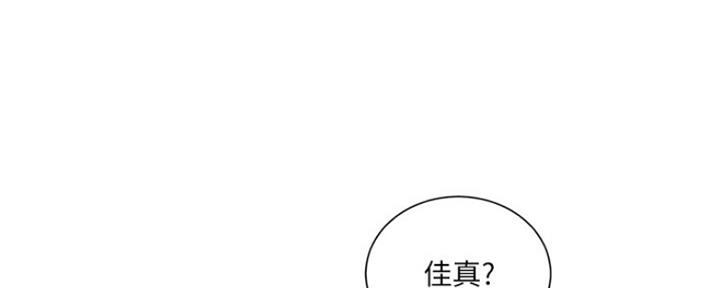 亲家四姊妹漫画下拉式在线观看漫画,第85话1图
