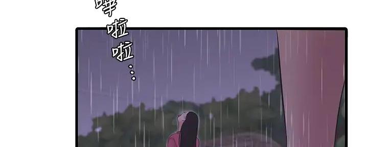 亲家四姐妹全集免费读漫画,第145话2图