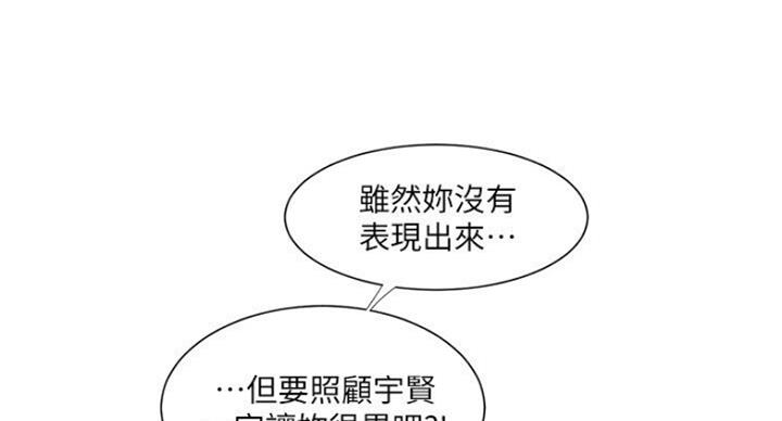 亲家四姐妹韩剧漫画,第70话5图