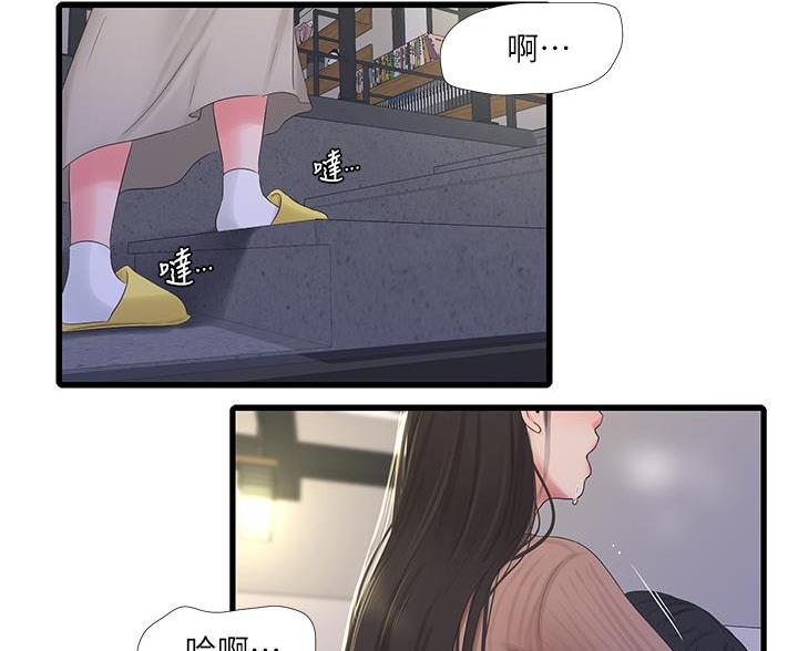 亲家四姐妹后记漫画,第155话3图