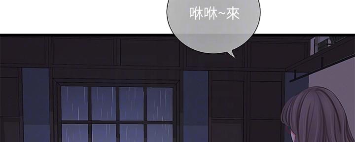 亲家四姐妹免费看全集漫画,第116话2图