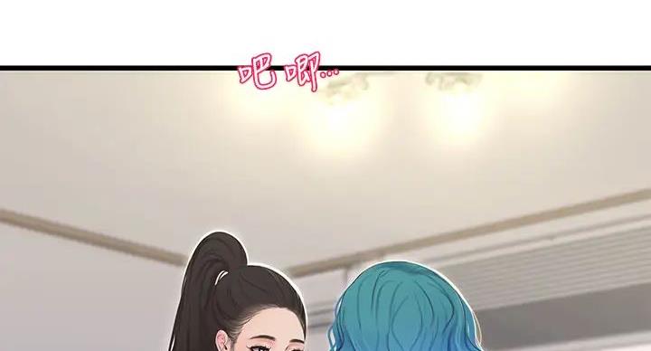 亲家四姐妹在哪能看完整版漫画,第152话4图