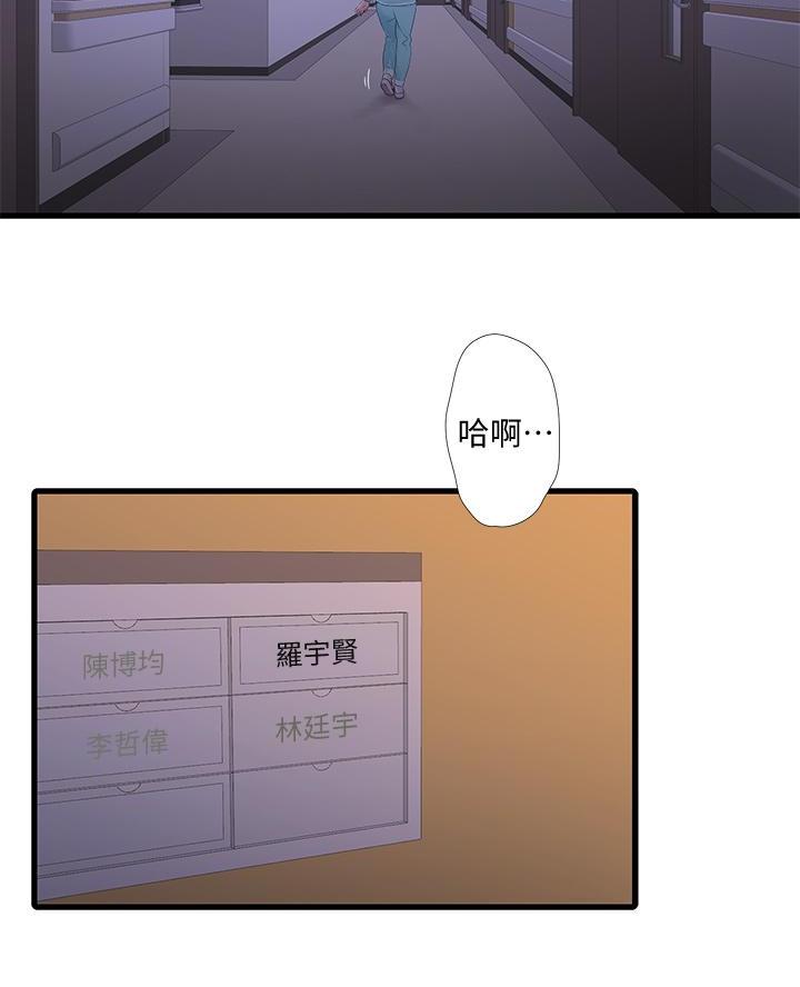 亲家四姐妹免费完整版漫画,第162话2图