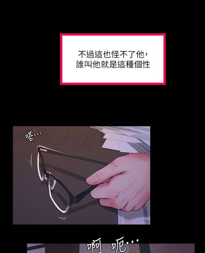 亲家四姐妹免费看全集漫画,第170话5图