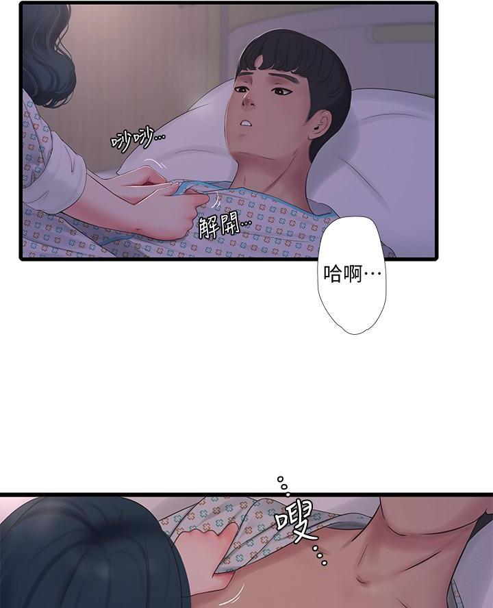 亲家四姐妹免费完整版漫画,第162话4图