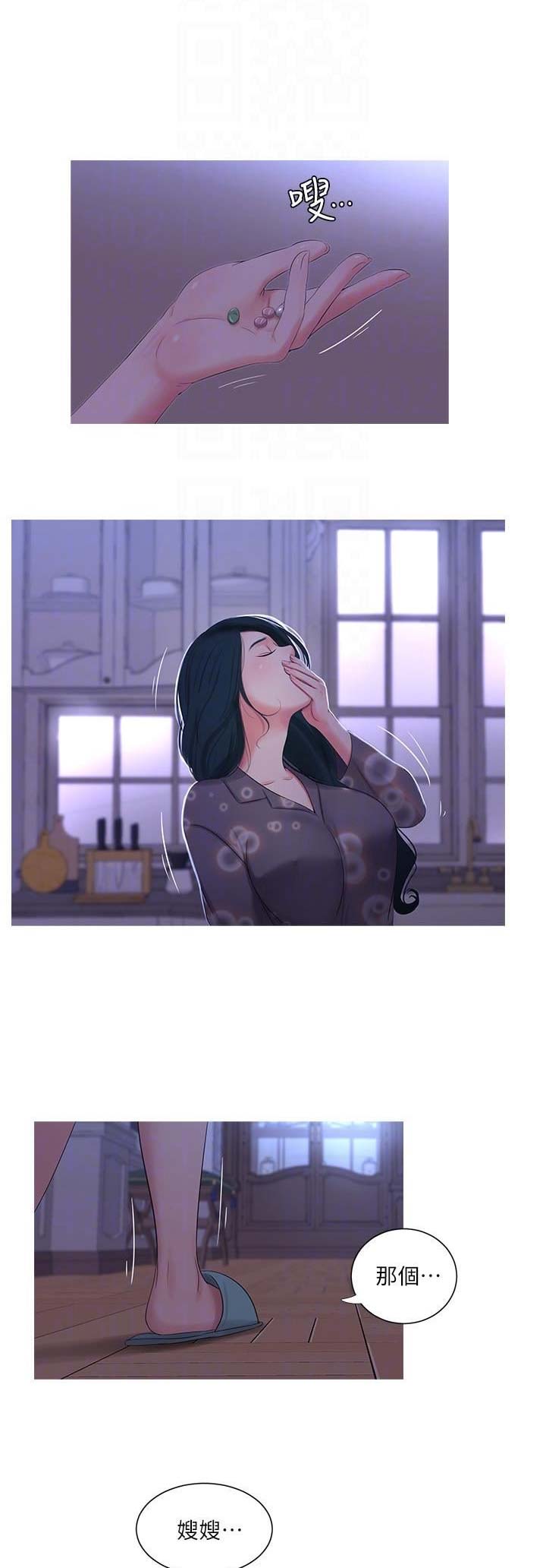 亲家四姐妹后记漫画,第29话3图