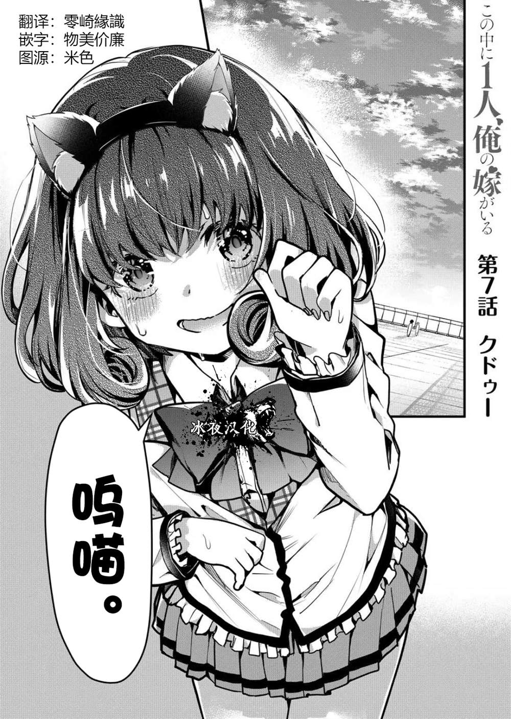其中一人是我的妻子后续漫画,第7话1图