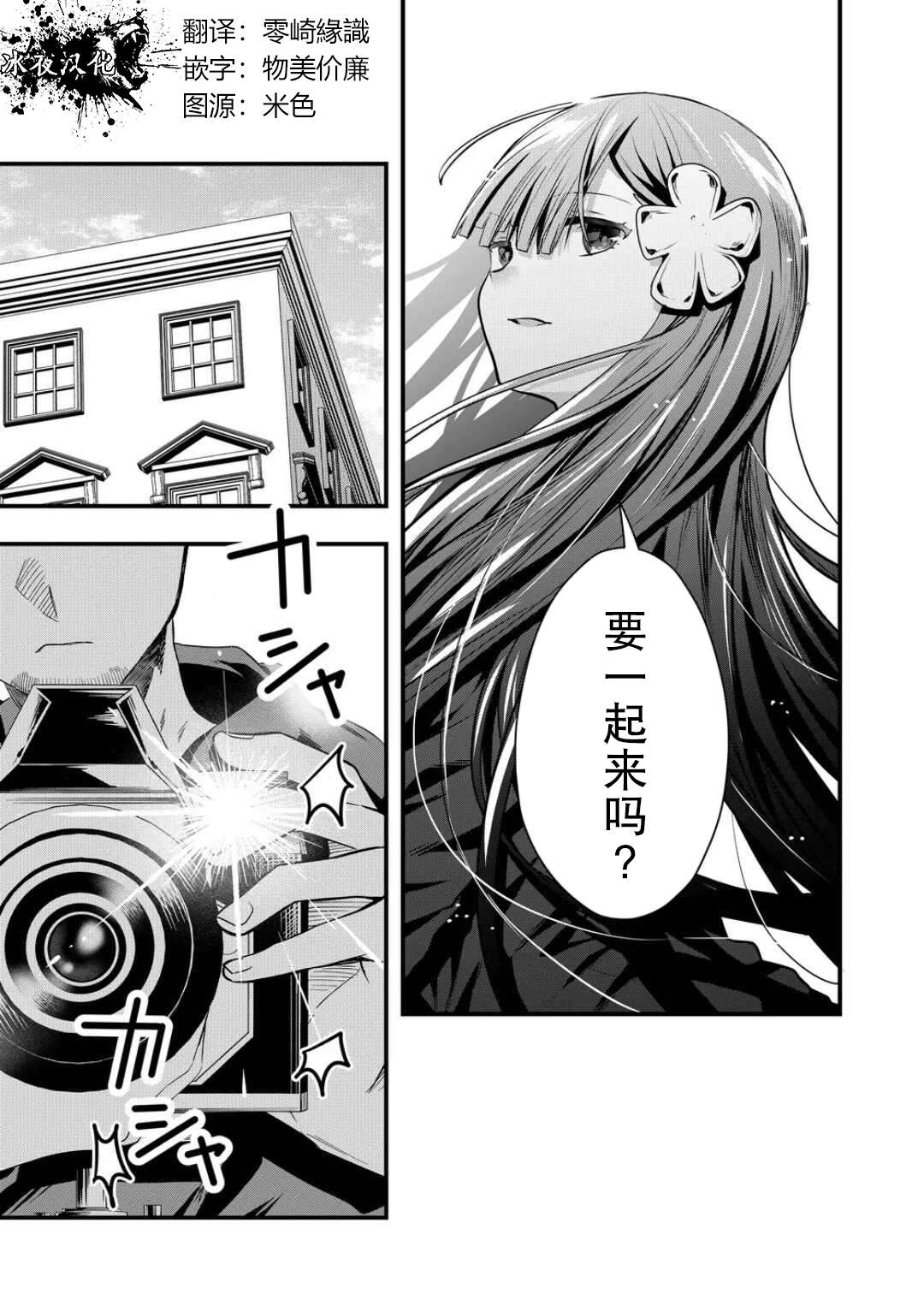 其中一人是我的妻子后续漫画,第13话5图
