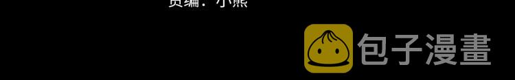 除掉那个恶女免费下拉式漫画,第10话 侍女窥探到真相4图
