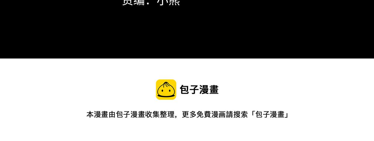 除掉那个恶女免费漫画下拉式免费36漫画漫画,第20话 不明液体4图