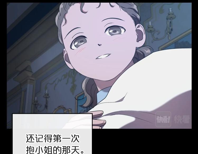 除掉那个恶女免费下拉式漫画,第9话 强势有时是一种伪装5图