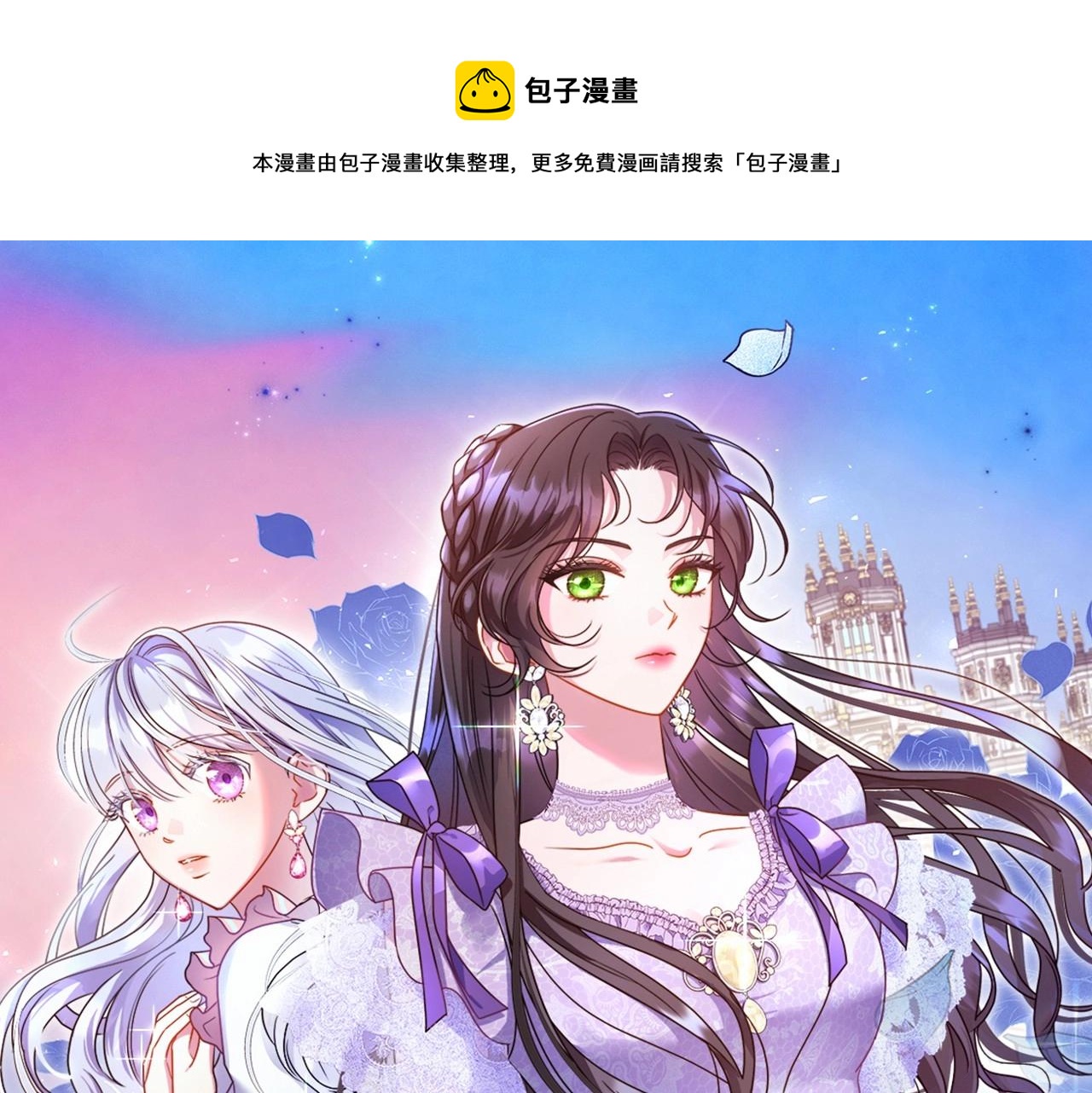 除掉那个恶女漫画下拉式漫画,第49话 开始蜕变1图