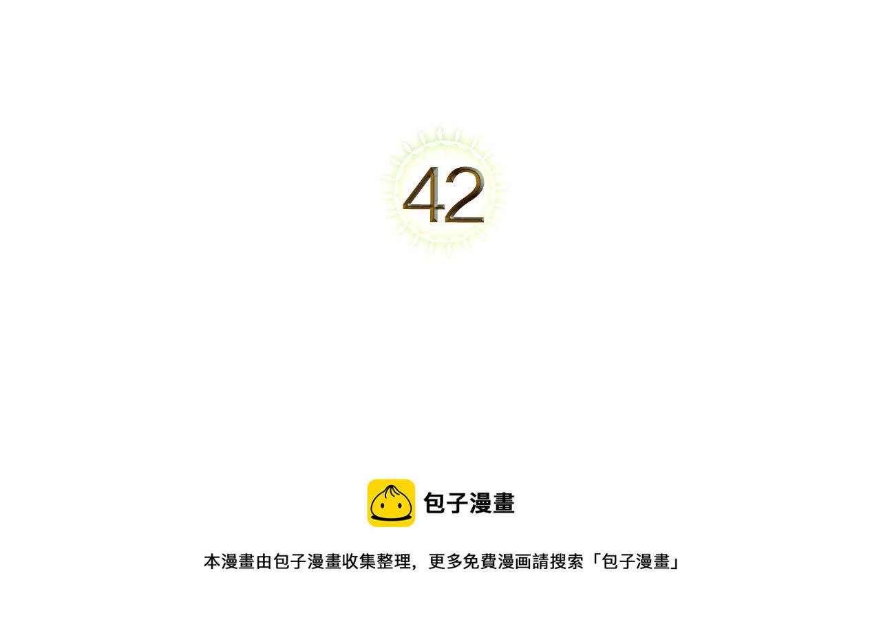除掉那个恶女漫画免费全集下拉式漫画,第42话 憎恨皇室的人5图