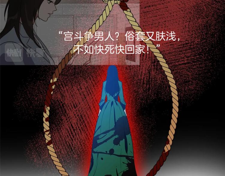 除掉那个恶女第三季漫画漫画,序章 血压飙升，这都是什么渣渣5图