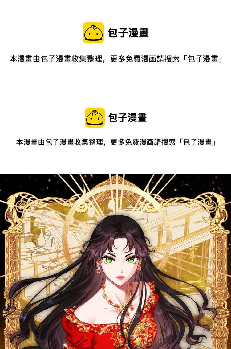 除掉那个恶女海琳娜复活了吗漫画,第14话 灵魂的颜色1图