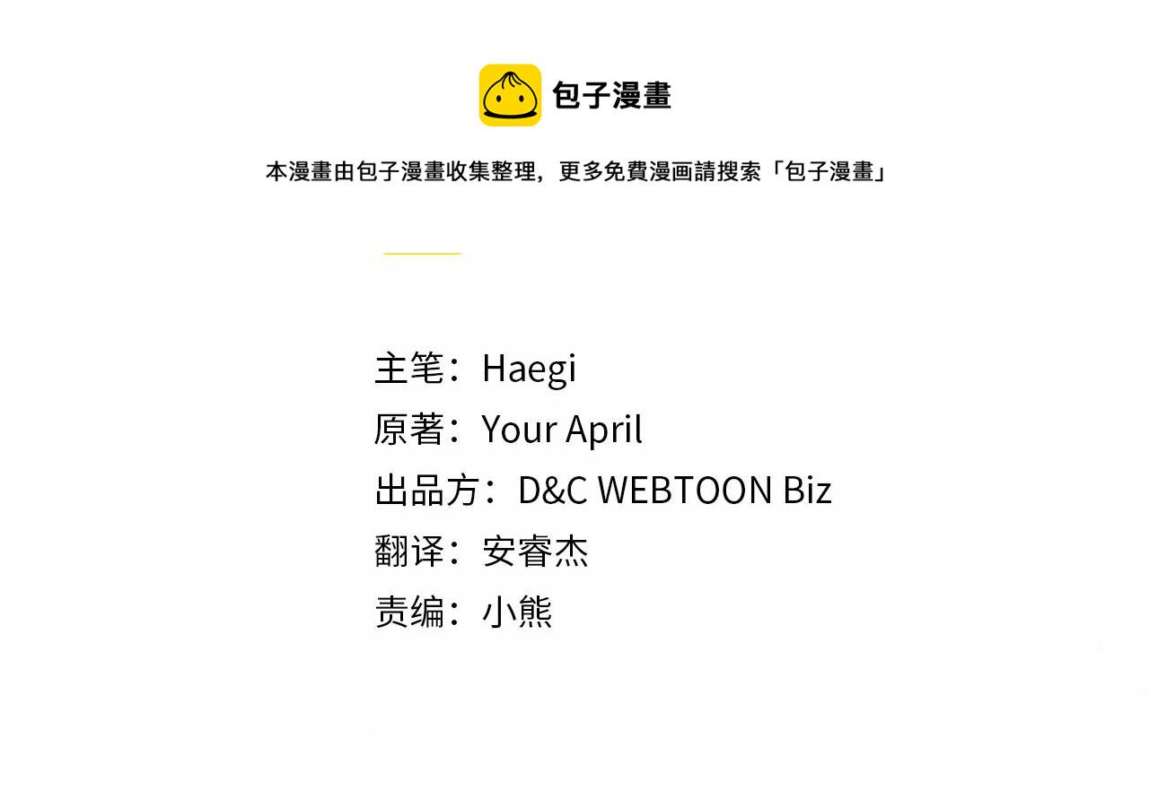 除掉那个恶女漫画下拉式漫画,第49话 开始蜕变4图