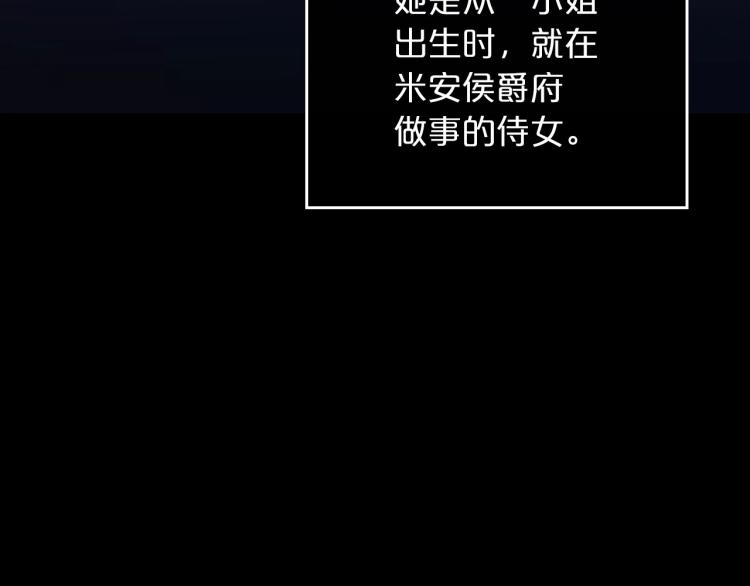 除掉那个恶女免费下拉式漫画,第9话 强势有时是一种伪装4图