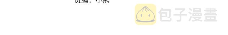 除掉那个恶女免费漫画全集漫画,第2话 世界的因果法则4图