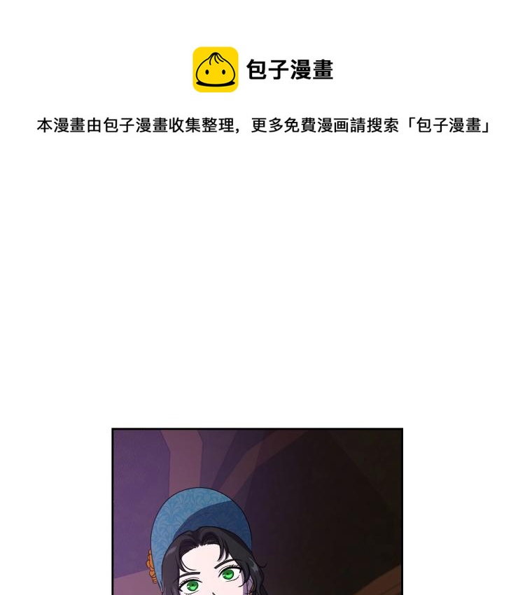 除掉那个恶女小说完整版漫画,第3话 恨我的人，登场了1图