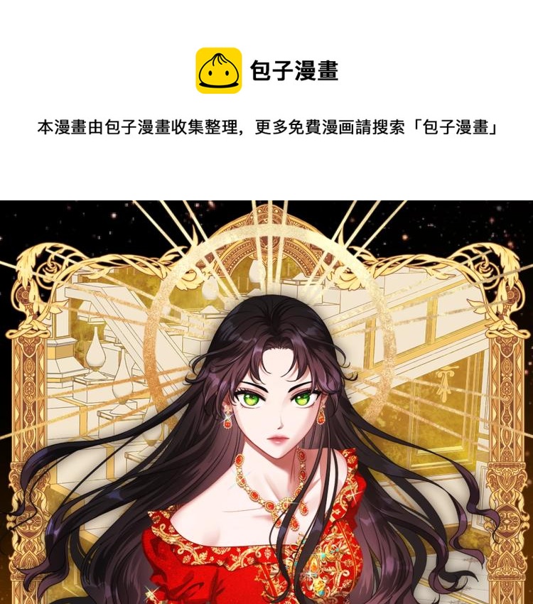 除掉那个恶女漫画免费观看漫画,第1话 恶女只想死1图
