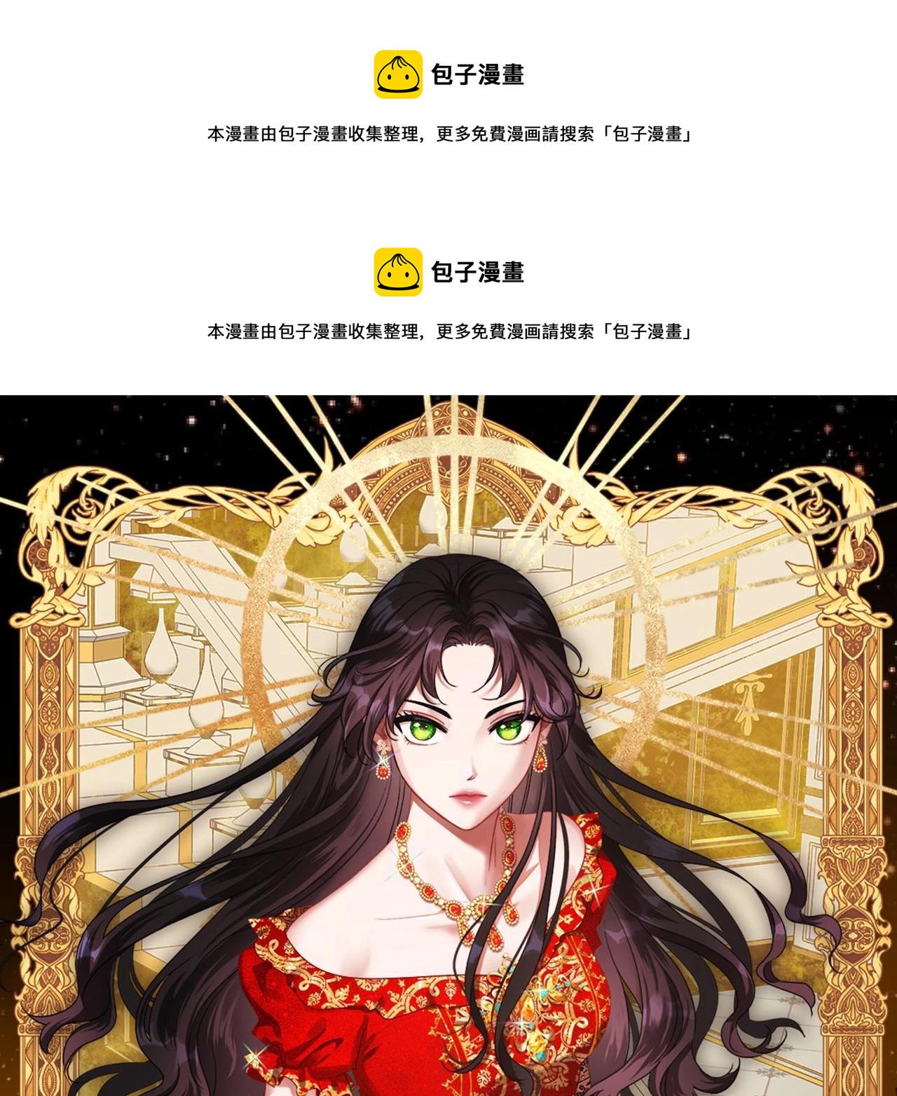 除掉那个恶女免费漫画下拉式免费36漫画漫画,第20话 不明液体1图