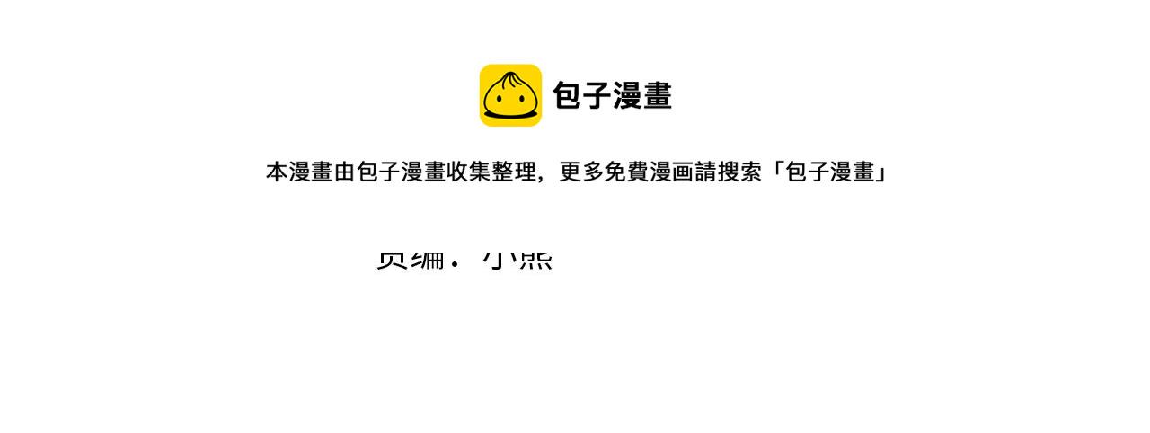 除掉那个恶女免费小说漫画,第36话 人生如戏，戏如人生4图