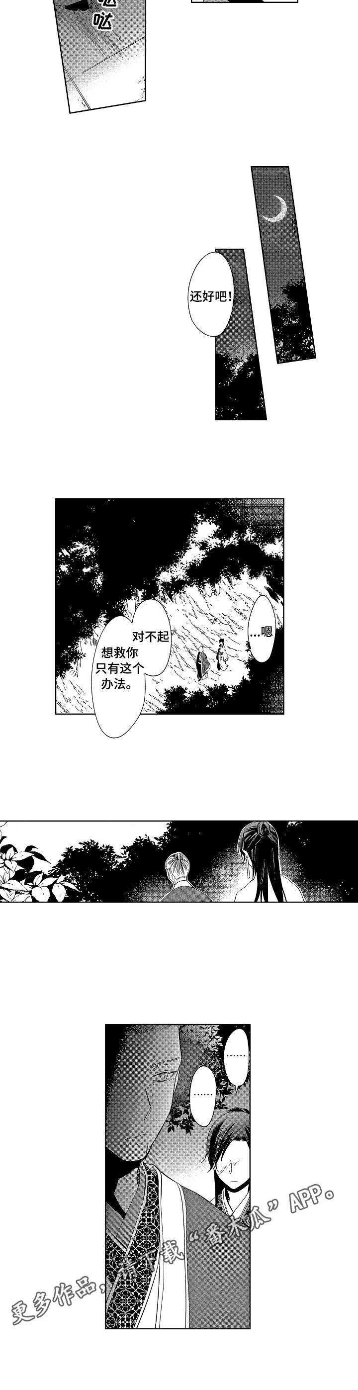 平民影院在线观看电影漫画,第17章：逃狱4图