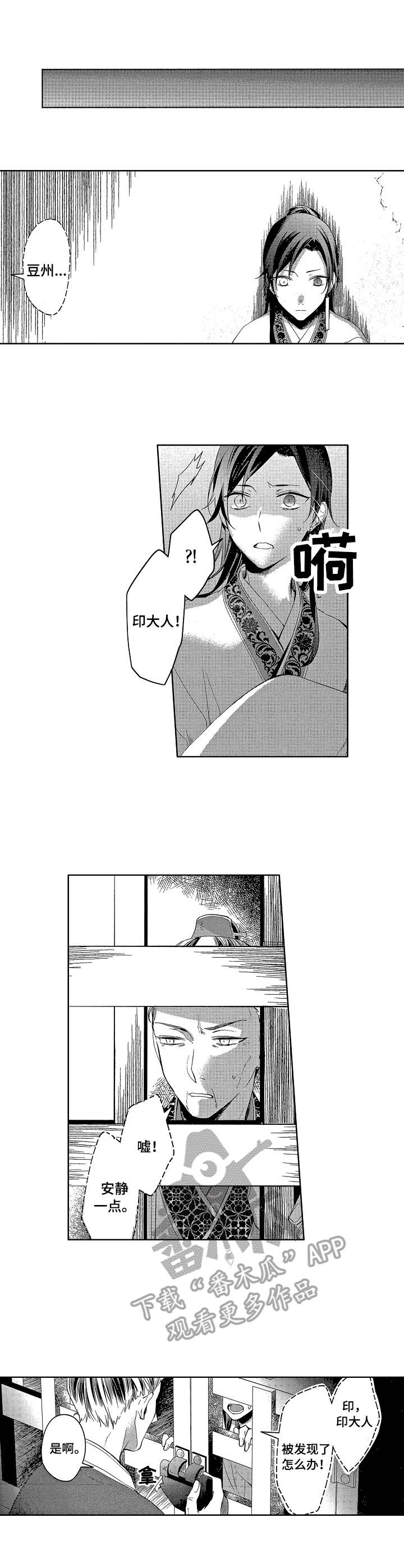 平民影院在线观看电影漫画,第17章：逃狱2图