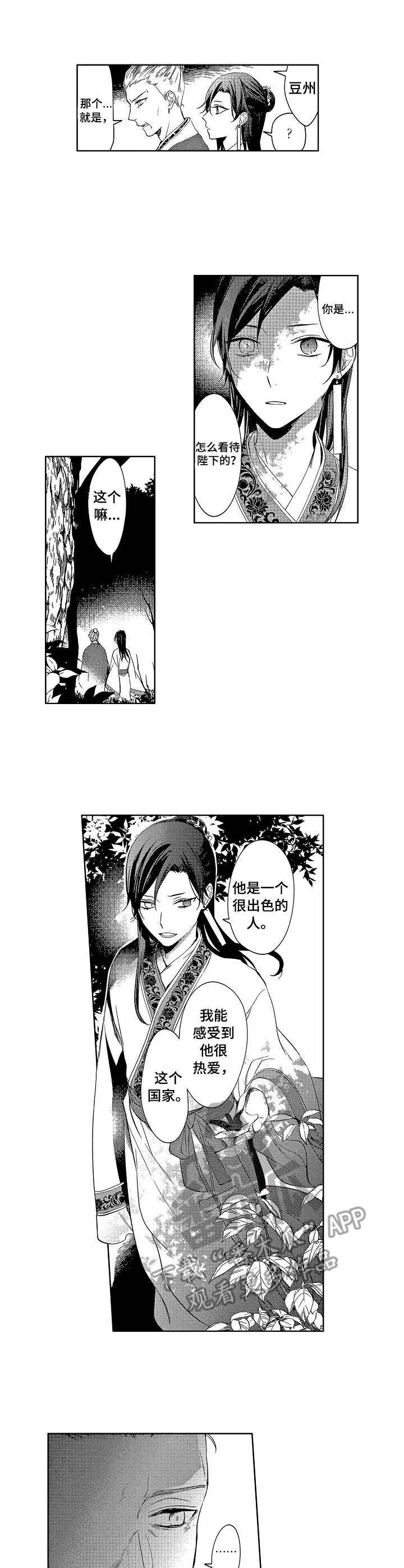 平民影院在线观看电影漫画,第17章：逃狱5图