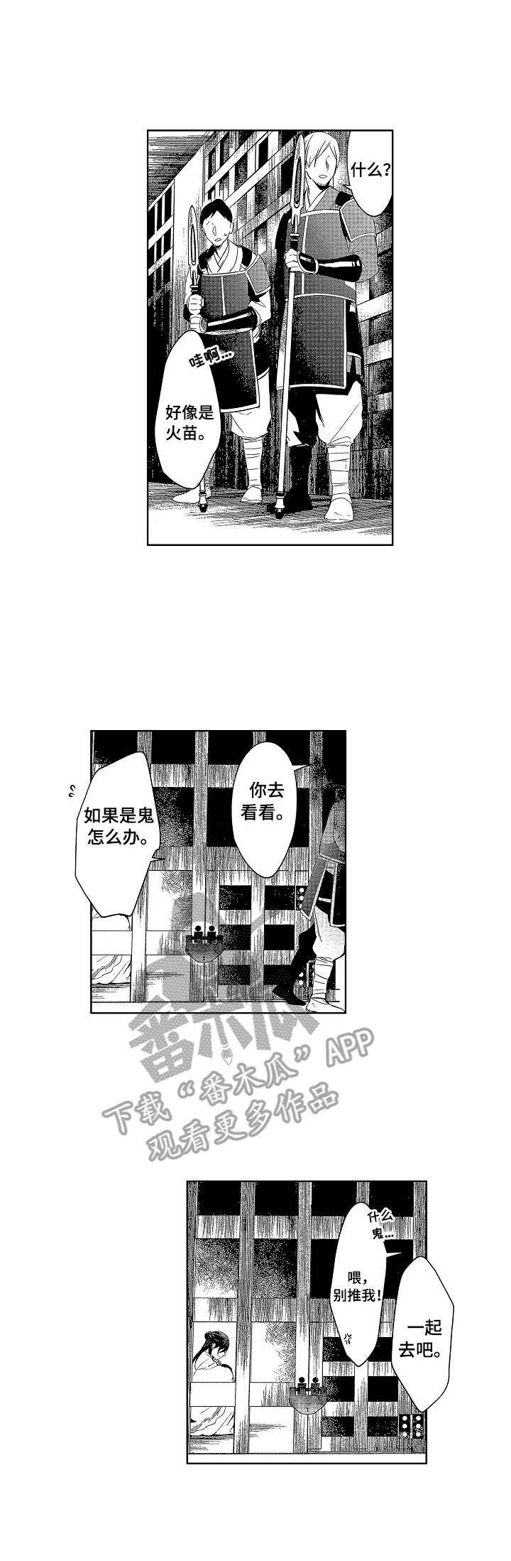 平民影院在线观看电影漫画,第17章：逃狱1图