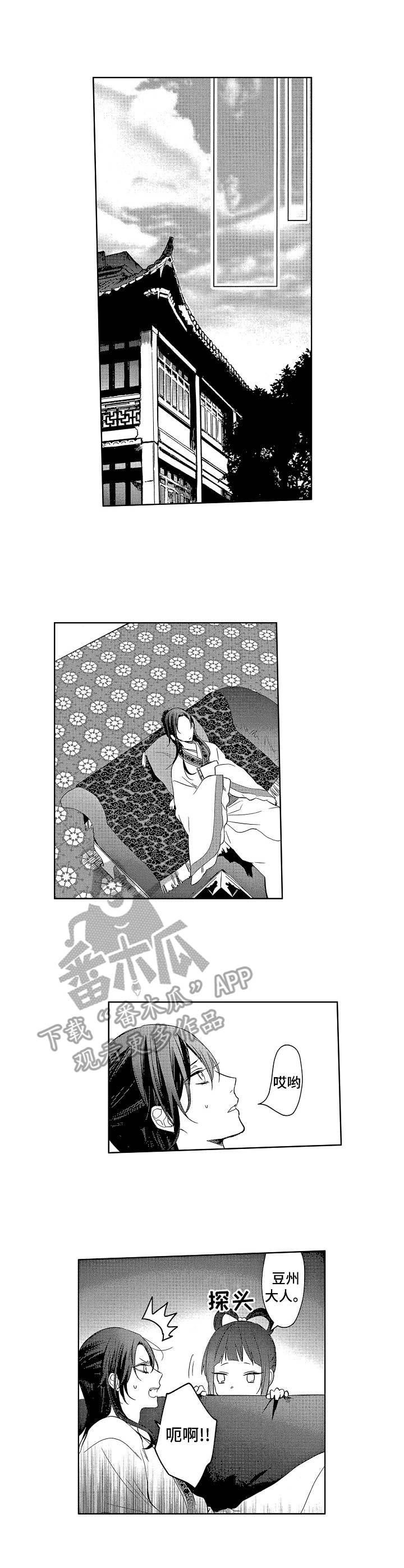 平民皇后张娜拉漫画,第13章：动摇了5图