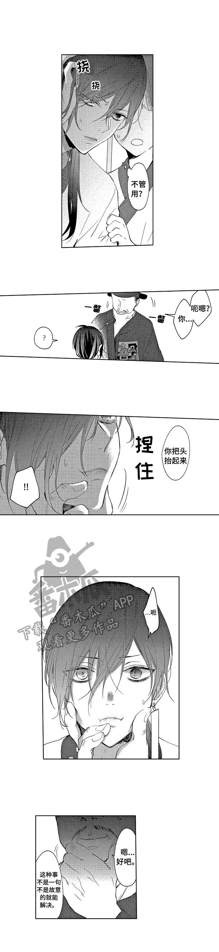 平民皇甫嵩咋玩漫画,第4章：提议1图