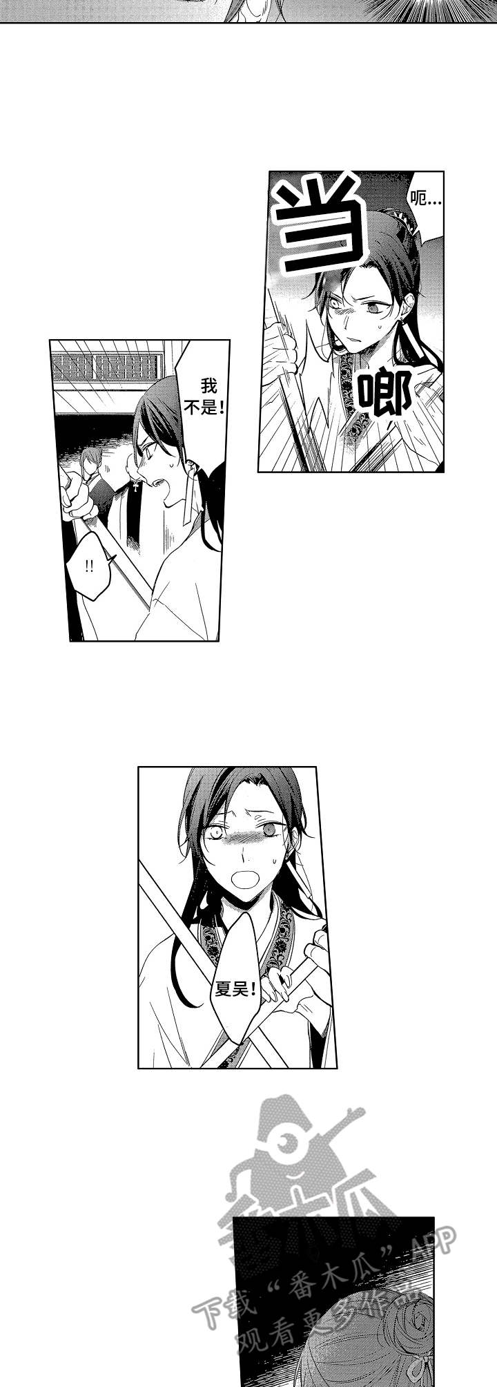 平民皇后张娜拉漫画,第16章：被捕4图
