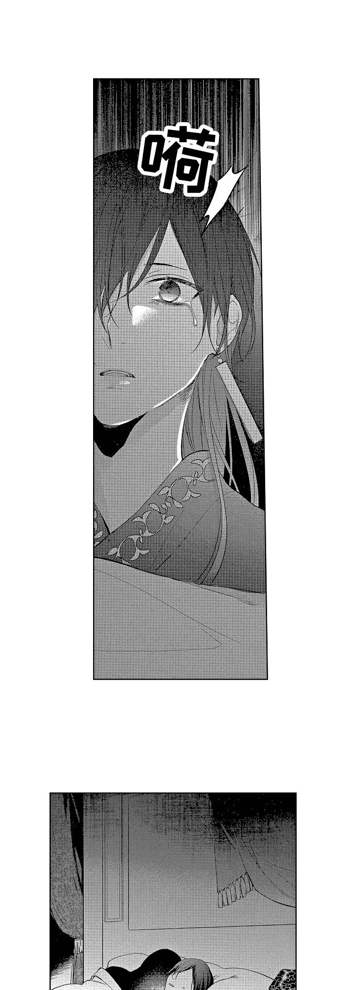 平民皇妃的小说漫画,第12章：难为情1图