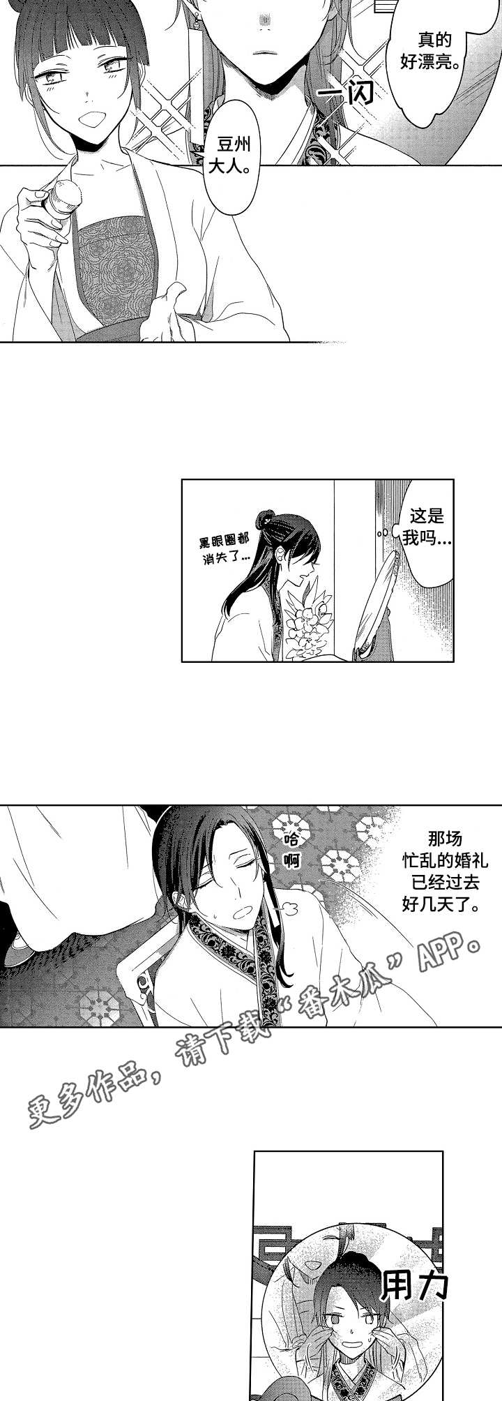 平民皇室战争4000-5000杯卡组漫画,第7章：叩谢4图