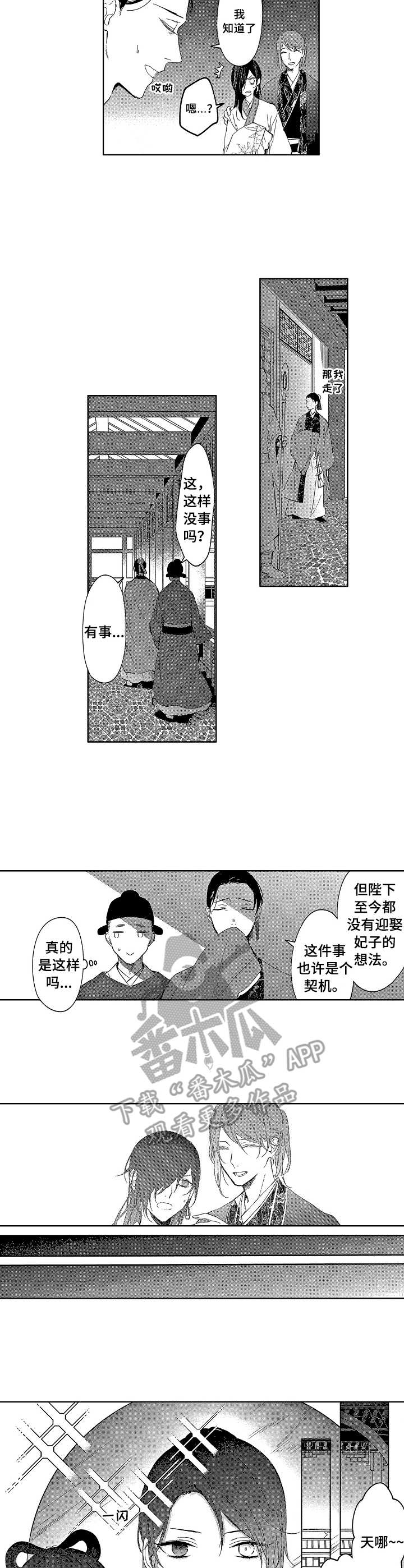 平民皇室战争4000-5000杯卡组漫画,第7章：叩谢3图
