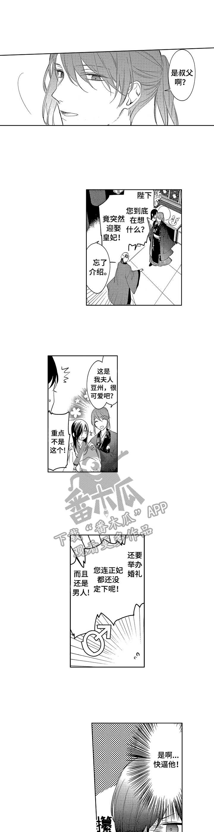 平民皇室战争4000-5000杯卡组漫画,第7章：叩谢1图