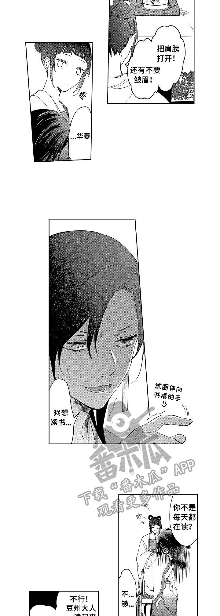 平民皇室战争4000-5000杯卡组漫画,第7章：叩谢5图