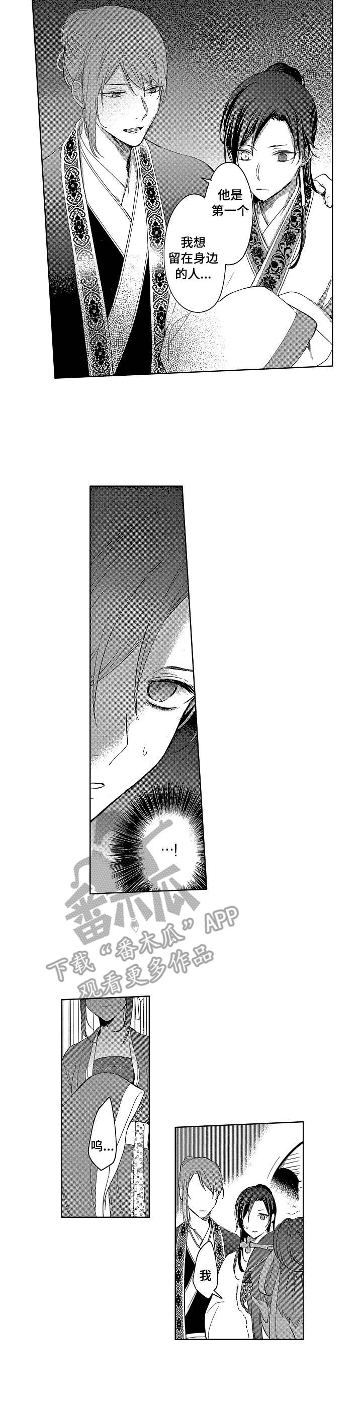 平民皇帝刘邦的故事漫画,第9章：下马威5图