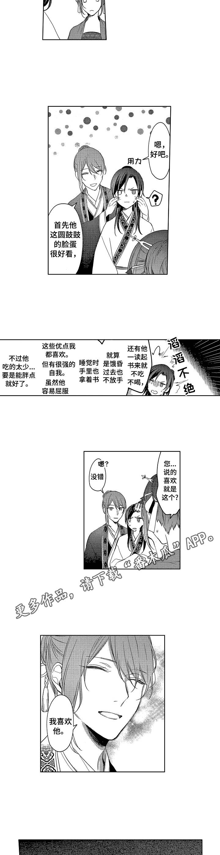 平民皇帝刘邦的故事漫画,第9章：下马威4图