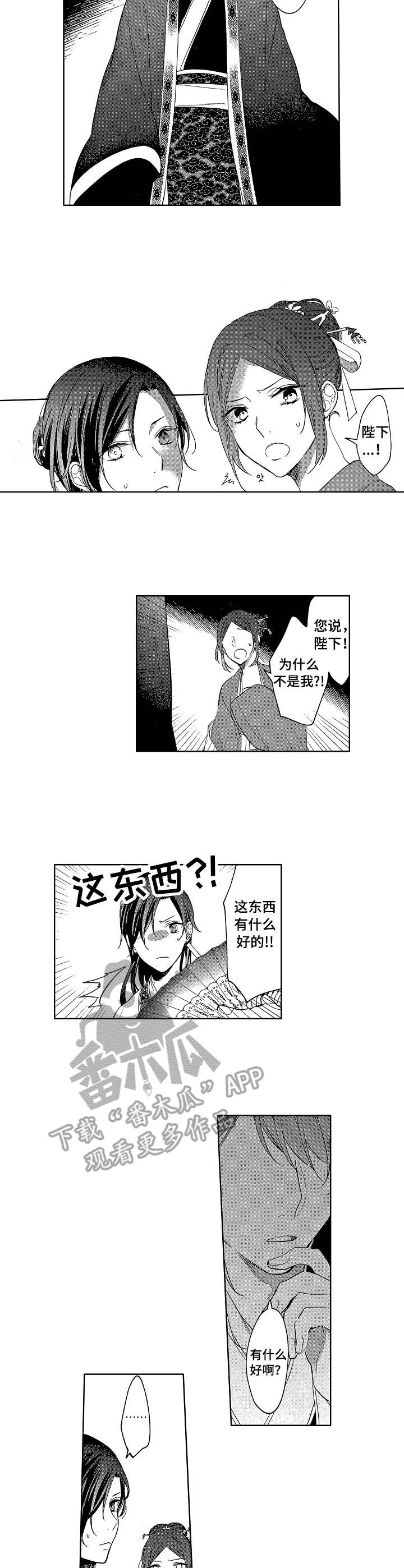 平民皇帝刘邦的故事漫画,第9章：下马威3图