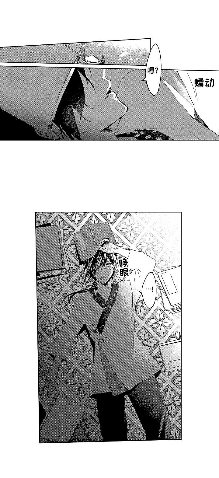 平民皇甫嵩咋玩漫画,第1章：书士5图