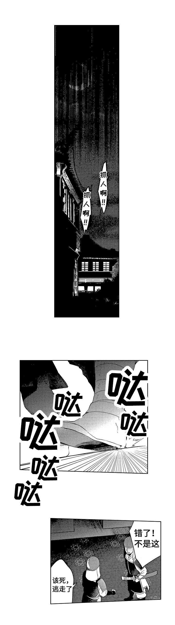 平民皇甫嵩咋玩漫画,第1章：书士1图