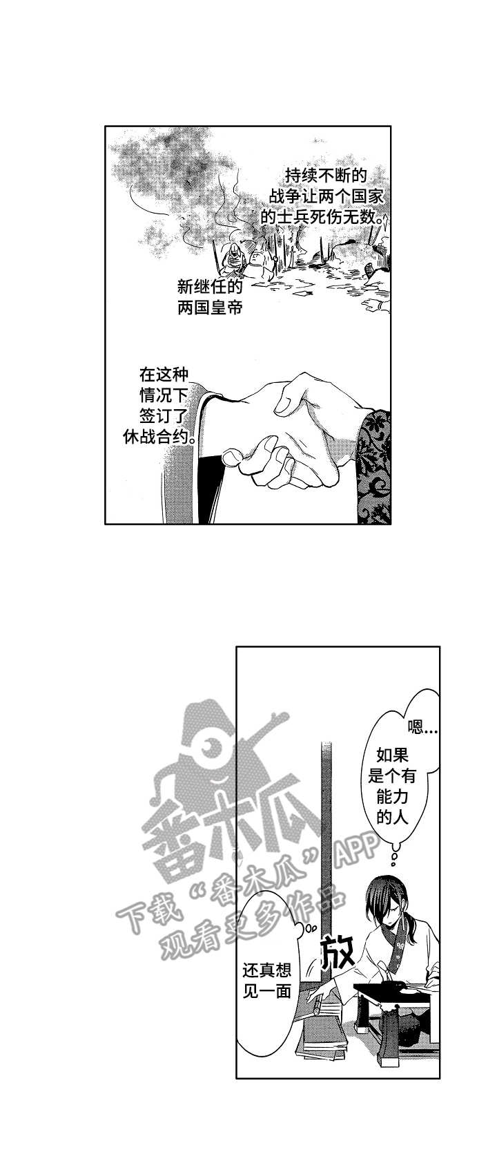 平民王妃古代漫画,第2章：藏书室4图