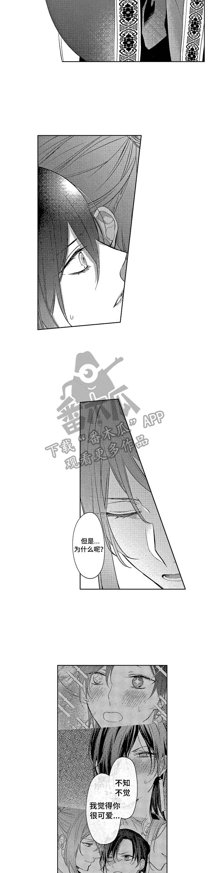 平民皇后原创小说漫画,第21章：相互交织2图