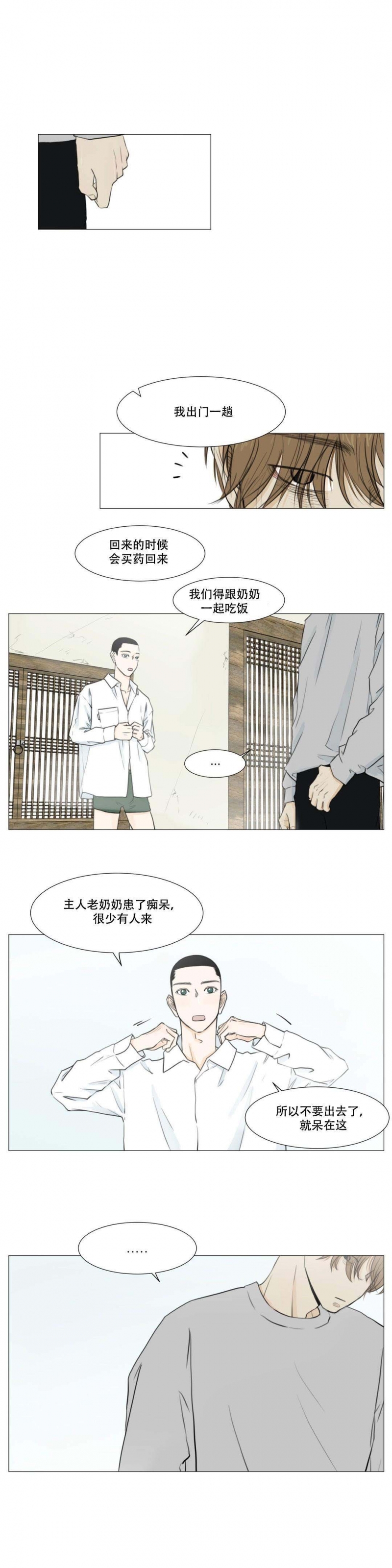 十二月工资发放规定漫画,第15话4图